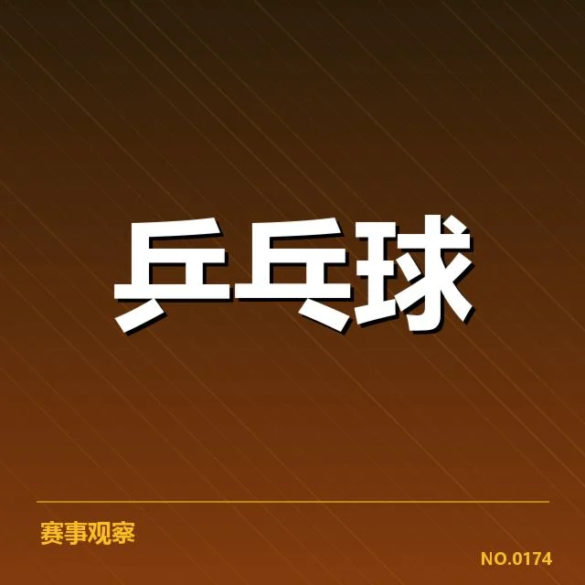 大满贯赛事前瞻：谁将问鼎冠军背后，赛事组织方与参赛运动员存在哪些疑问
